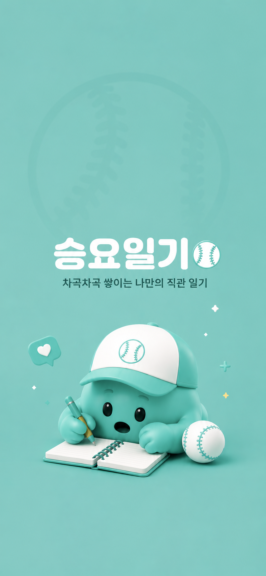 로고